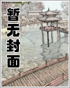 神经丫头有点甜漫画