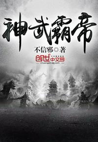 神武霸帝下载