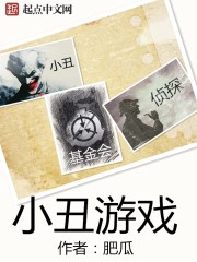 小丑游戏steam