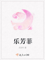 乐芳菲 历史博士