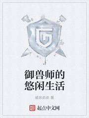 玄学师的悠闲生活