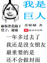 三年级作文假如我是巨人