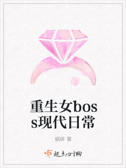 重生女boss:赫爷