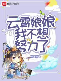 云霄娘娘图片