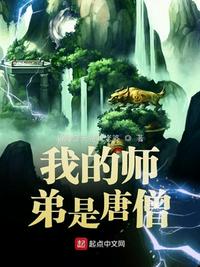 唐僧的三师弟叫什么