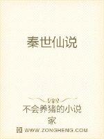 秦世集团董事长照片