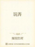 玩弄死亡游戏却真的死去描述的是哪本书