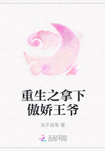 重生嫡女:傲娇王爷深深宠 小说