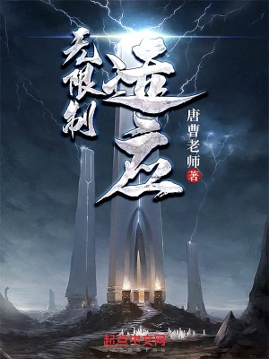 无限制适应TXT下载