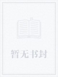 斗罗:这个魂师过于平平无奇免费全文阅读