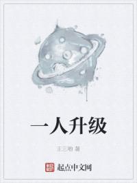 我一人升级漫画